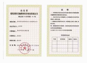 维保资质证